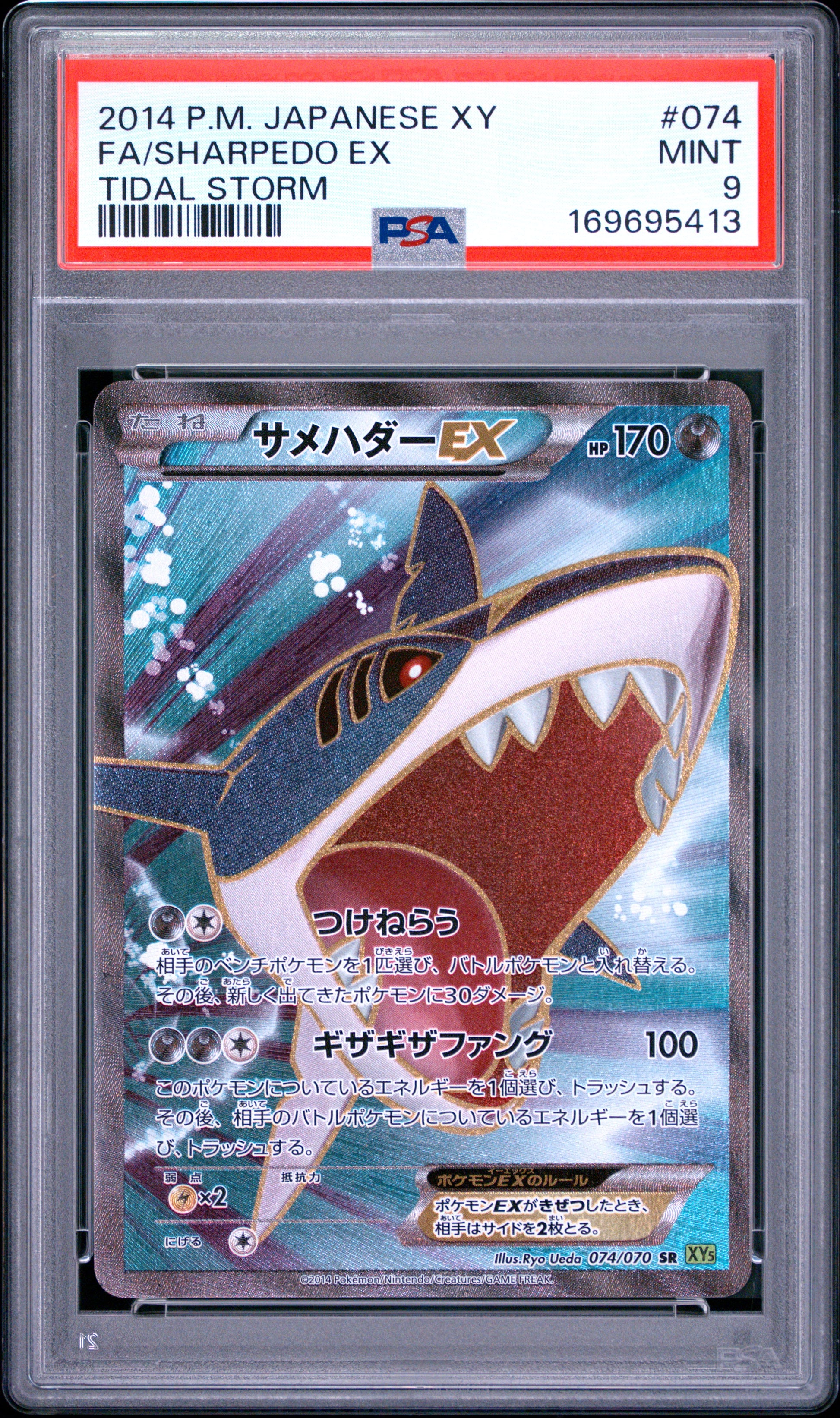 🎰👀 SHARPEDO EX 074/070 TIDAL STORM PSA 9 JAPANESE