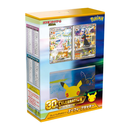 Pokémon TCG: MEGA 30th CELEBRATION Premium Deck Set Espeon & Umbreon (Japanese)