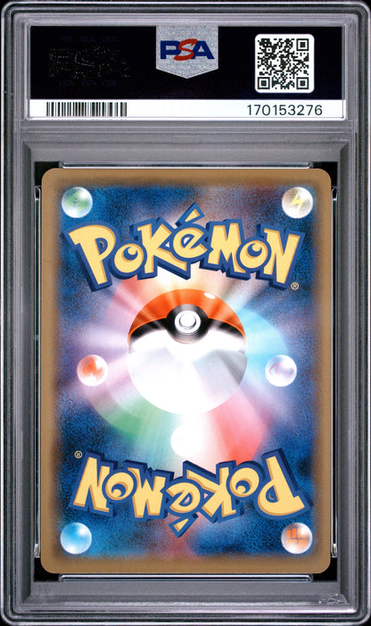 🎰👀 ARMORED MEWTWO 365/SM-P SM PROMO PSA 9 JAPANESE Mastercoins