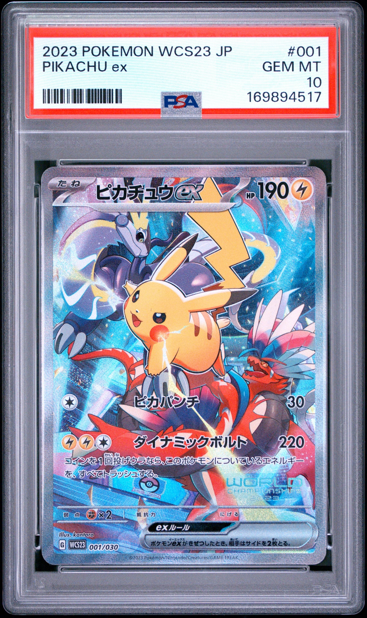 🎰👀 PIKACHU EX 001 WORLD CHAMPIONSHIP DECK YOKOHAMA PSA 10 JAPANESE