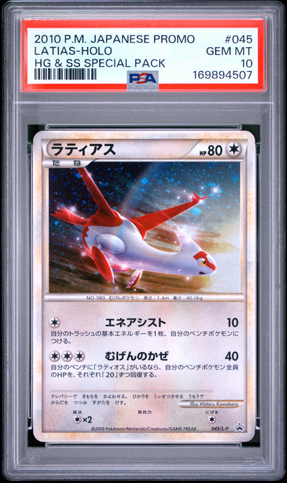 🎰👀 LATIAS 045/L-P & LATIOS 046/L-P PROMO PSA 10 SEQUENTIAL SET JAPANESE Mastercoins