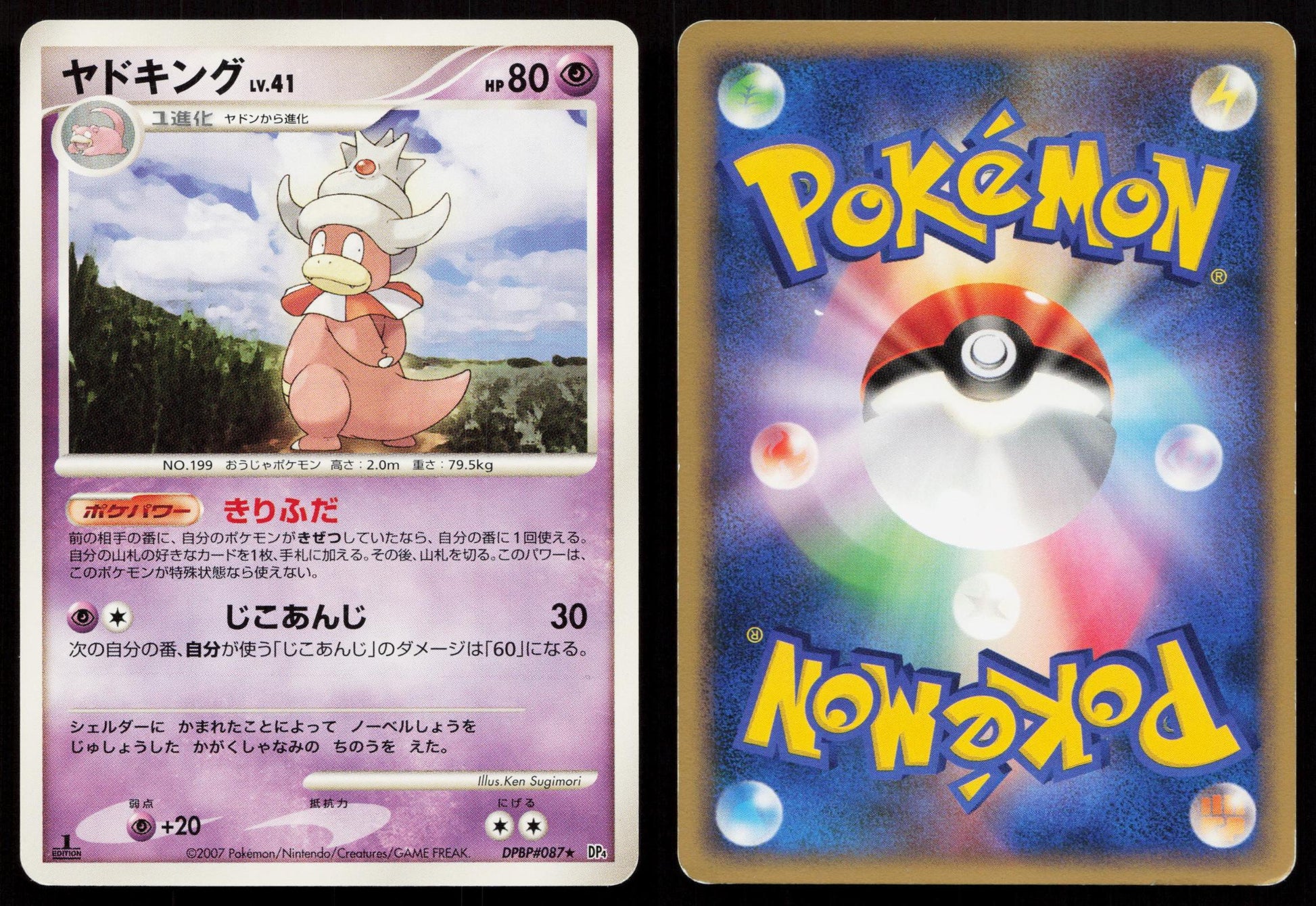 Slowking DPBP#087 Moonlit Pursuit Japanese Mastercoins