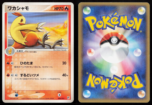 Combusken 004/015 Fire Quick Pack Japanese Mastercoins
