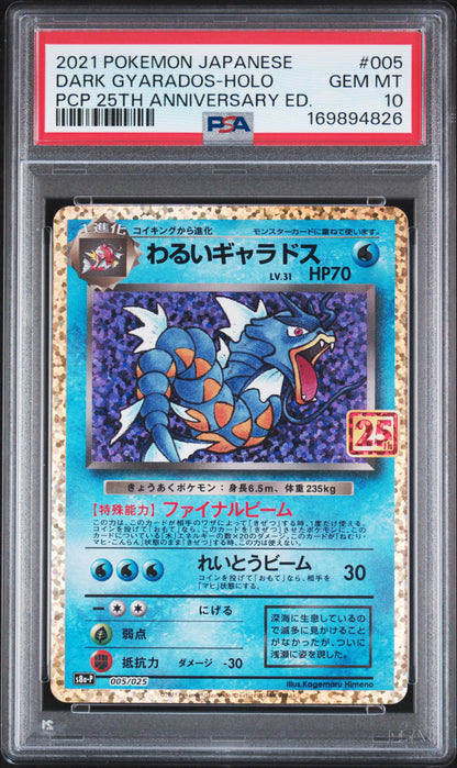 🎰👀 DARK GYARADOS HOLO 005/025 25TH PROMO PSA 10 JAPANESE