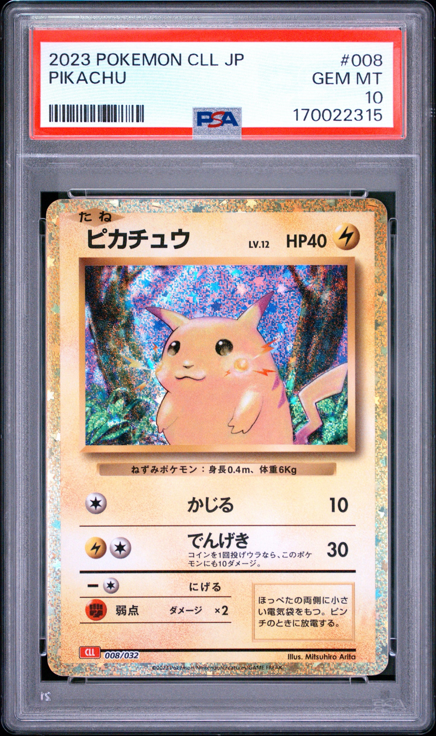 🎰👀 PIKACHU 008/032 PSA 10 JAPANESE