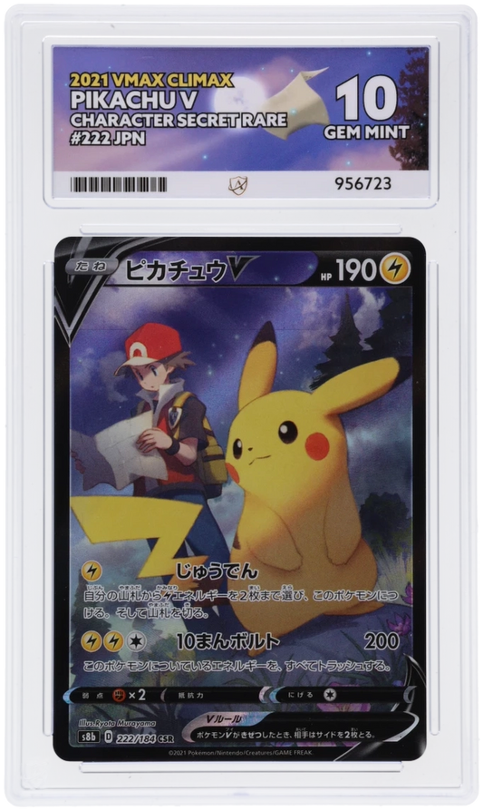 🎰👀 PIKACHU V 222/184 VMAX CLIMAX ACE 10 JAPANESE
