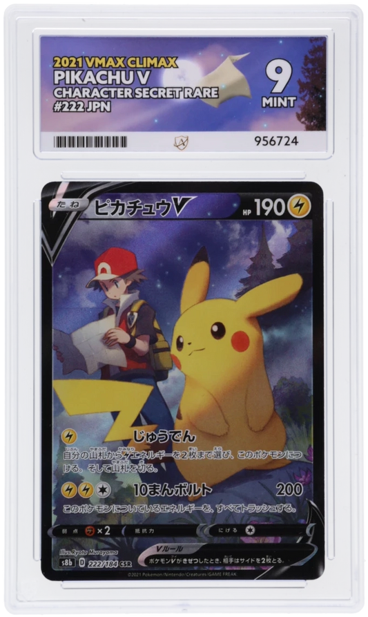 🎰👀 PIKACHU V 222/184 VMAX CLIMAX ACE 9 JAPANESE