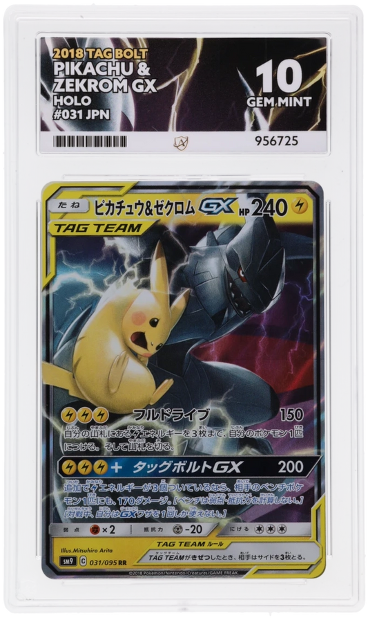 🎰👀 PIKACHU & ZEKROM GX 031/095 TAG BOLT ACE 10 JAPANESE