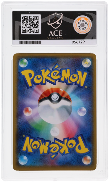 🎰👀 PIKACHU 207/SM-P PROMO ACE 10 JAPANESE Mastercoins