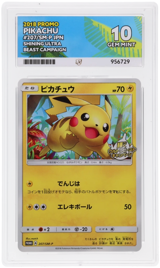 🎰👀 PIKACHU 207/SM-P PROMO ACE 10 JAPANESE