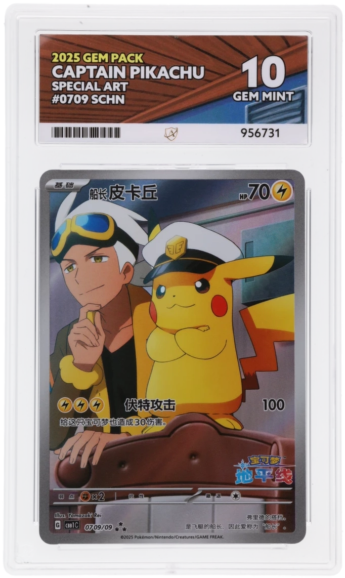 🎰👀 CAPTAIN PIKACHU 0709/09 GEM PACK ACE 10 SIMPLIFIED CHINESE