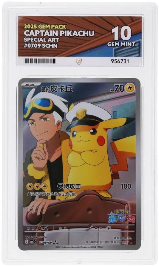 🎰👀 CAPTAIN PIKACHU 0709/09 GEM PACK ACE 10 SIMPLIFIED CHINESE