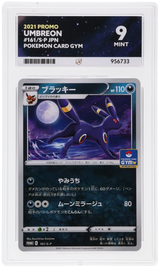 🎰👀 UMBREON 161/S-P PROMO ACE 9 JAPANESE