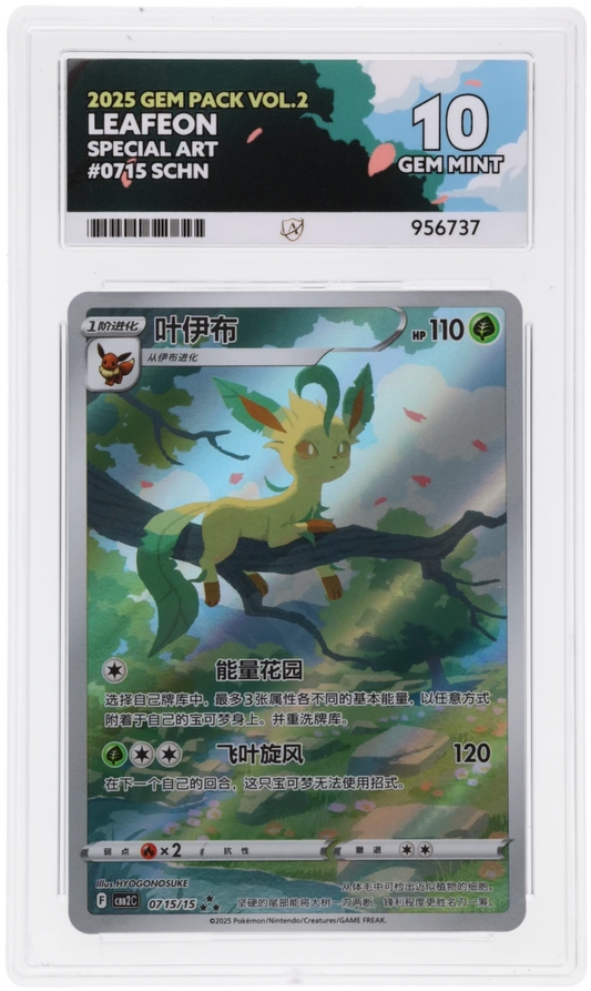 🎰👀 LEAFEON 0715/15 GEM PACK VOL.2 ACE 10SIMPLIFIED CHINESE