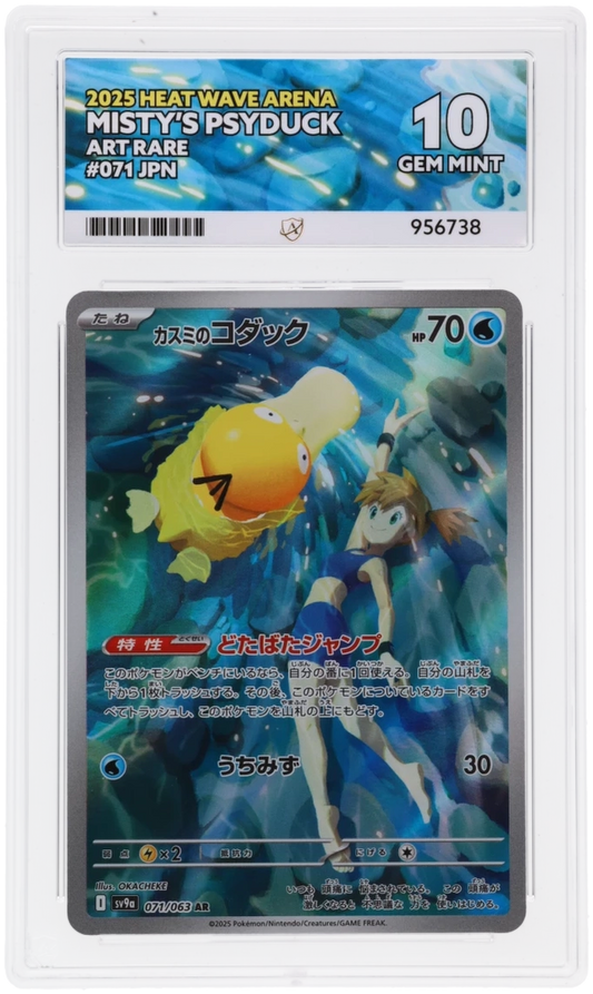 🎰👀 MISTY'S PSYDUCK 071/063 HEAT WAVE ARENA ACE 10 JAPANESE