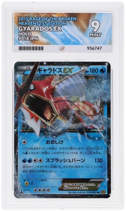 🎰👀 GYARADOS EX 018/080 RAGE OF THE BROKEN HEAVENS ACE 9 JAPANESE