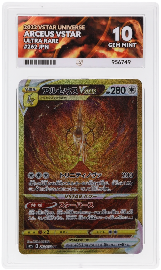 🎰👀 ARCEUS VSTAR 262/172 VSTAR UNIVERSE ACE 10 JAPANESE