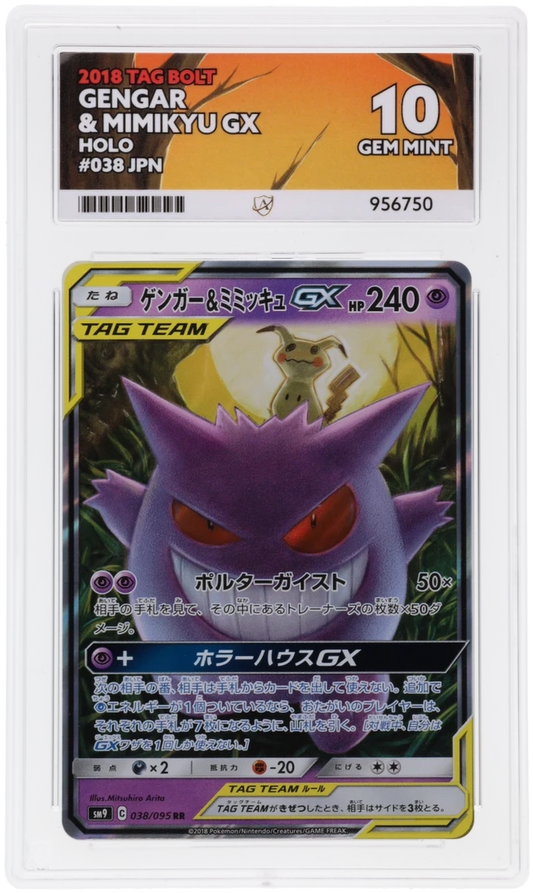 🎰👀 GENGAR & MIMIKYU GX 038/095 TAG BOLT ACE 10 JAPANESE