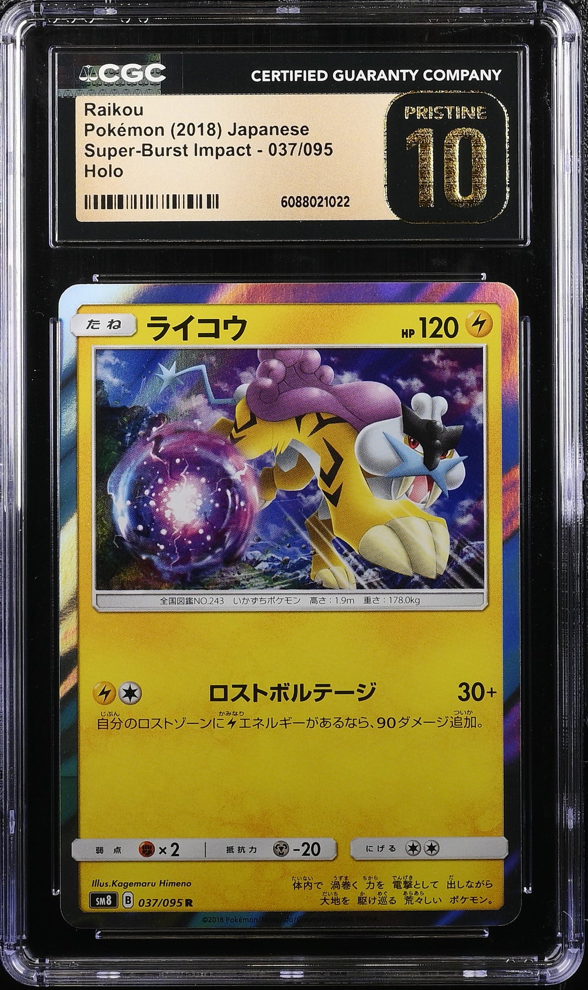 🎰👀 RAIKOU 037/095 SUPER-BURST IMPACT CGC 10 JAPANESE