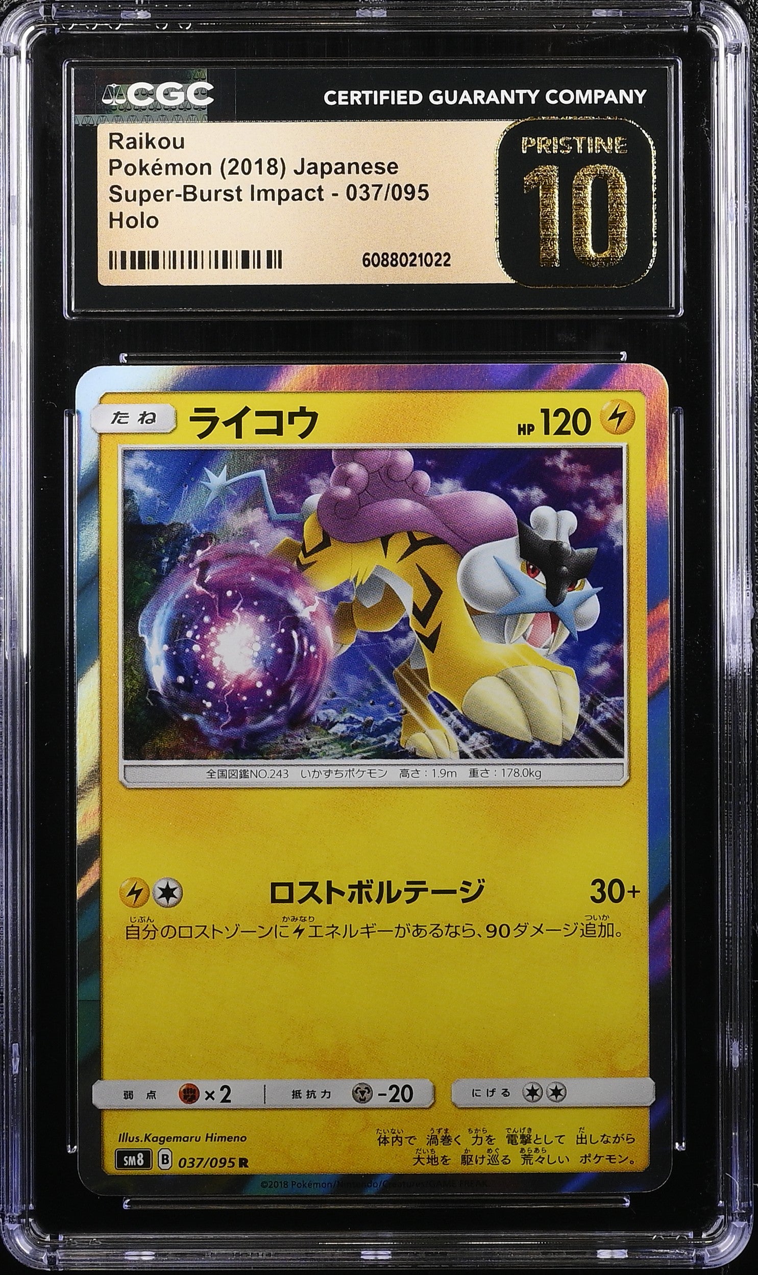 🎰👀 RAIKOU 037/095 SUPER-BURST IMPACT CGC 10 JAPANESE