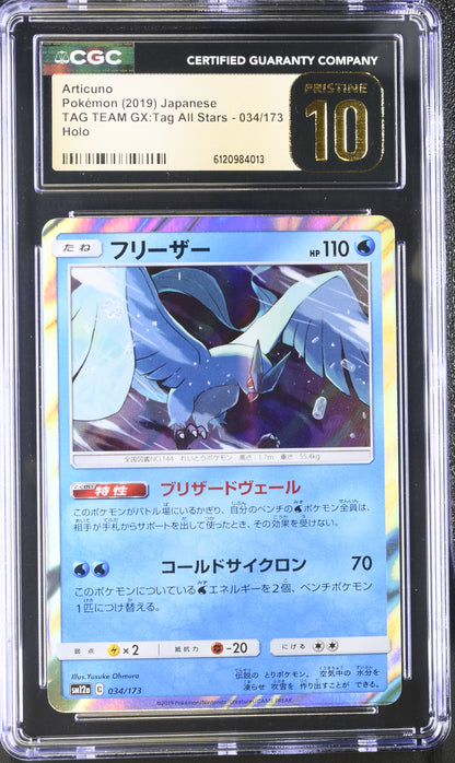 🎰👀 ARTICUNO 034/173 TAG TEAM GX:TAG ALL STARS CGC 10 JAPANESE