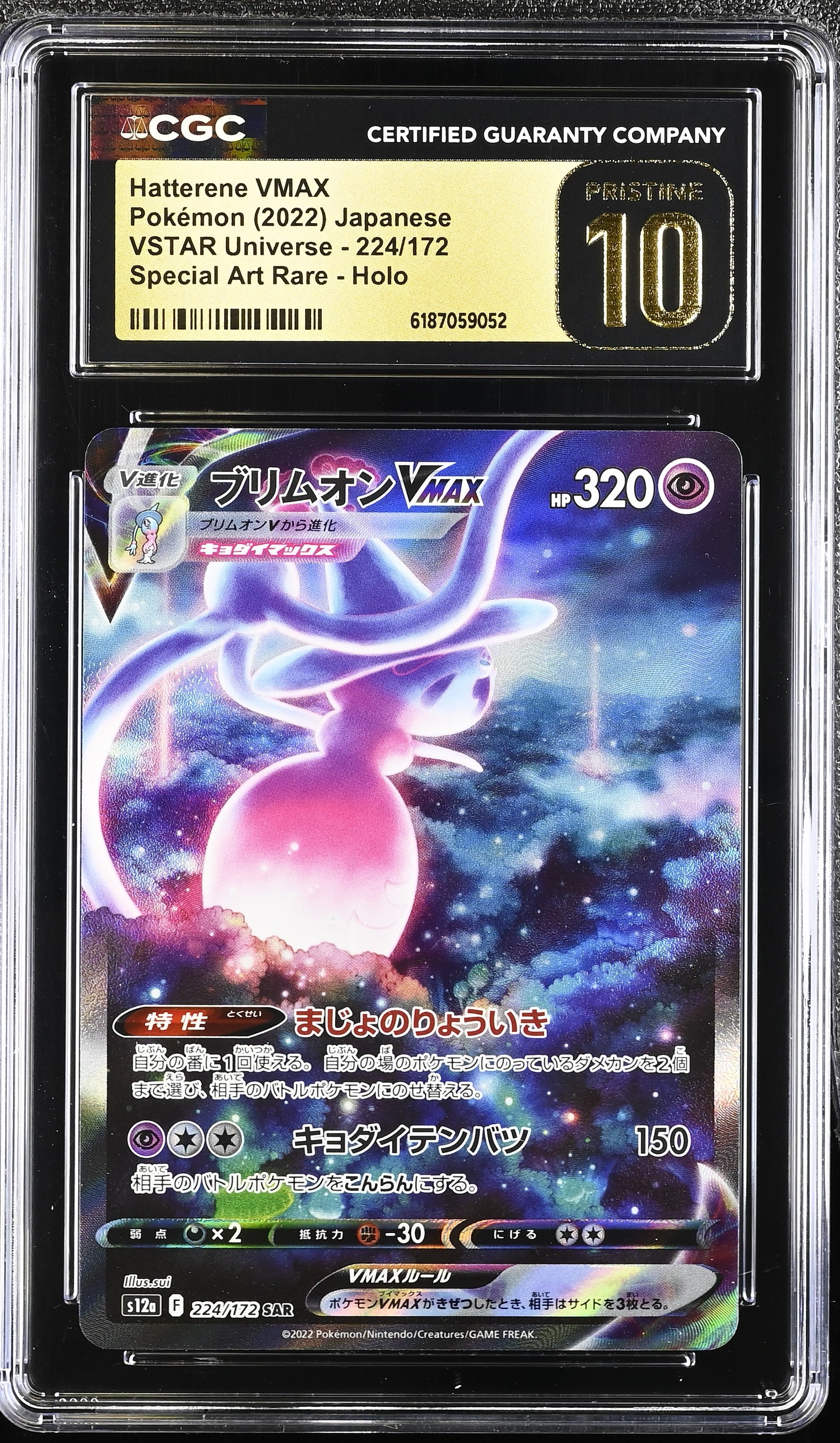 🎰👀 HATTERENE VMAX 224/172 VSTAR UNIVERSE CGC 10 JAPANESE