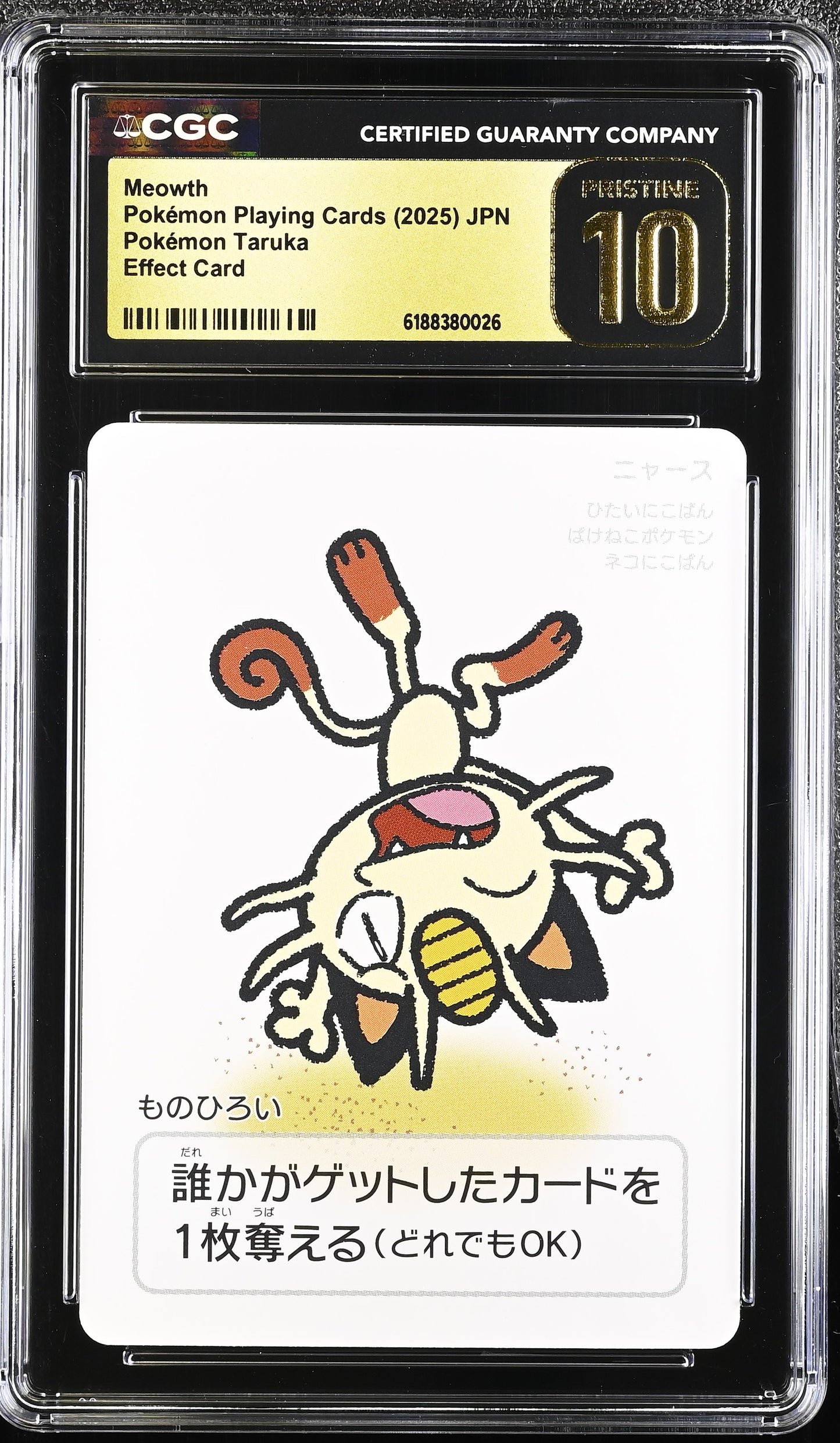 🎰👀 MEOWTH POKEMON TARUKA CGC 10 JPN