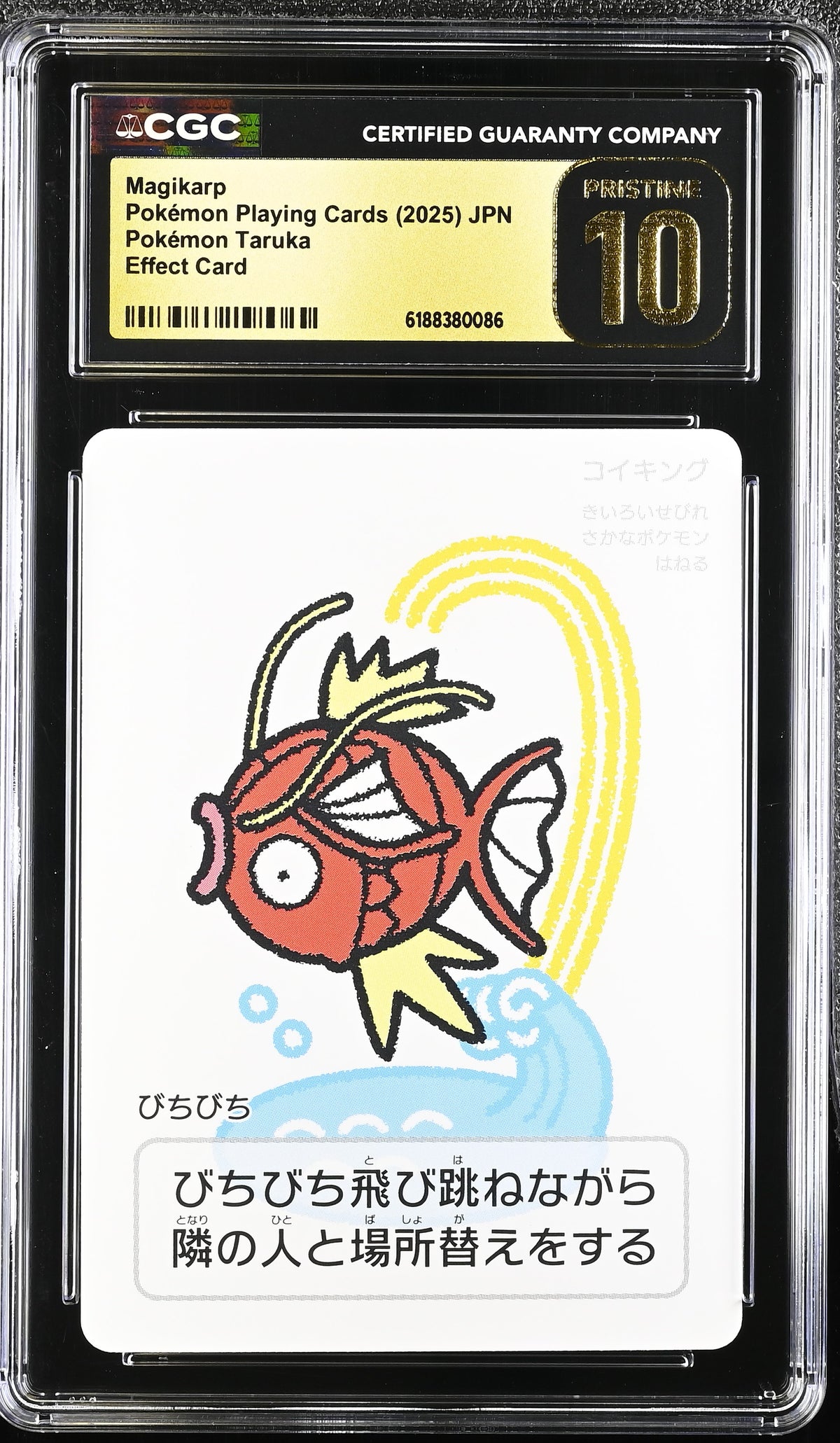 🎰👀 MAGIKARP POKEMON TARUKA CGC 10 JPN