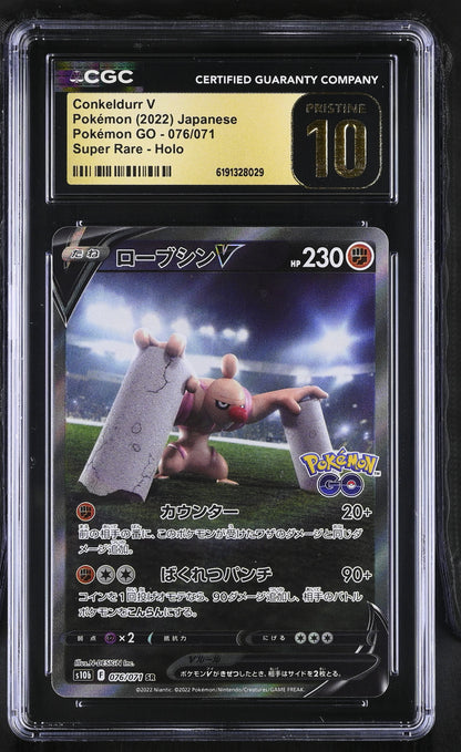 🎰👀 CONKELDURR V 076/071 POKEMON GO CGC 10 JAPANESE