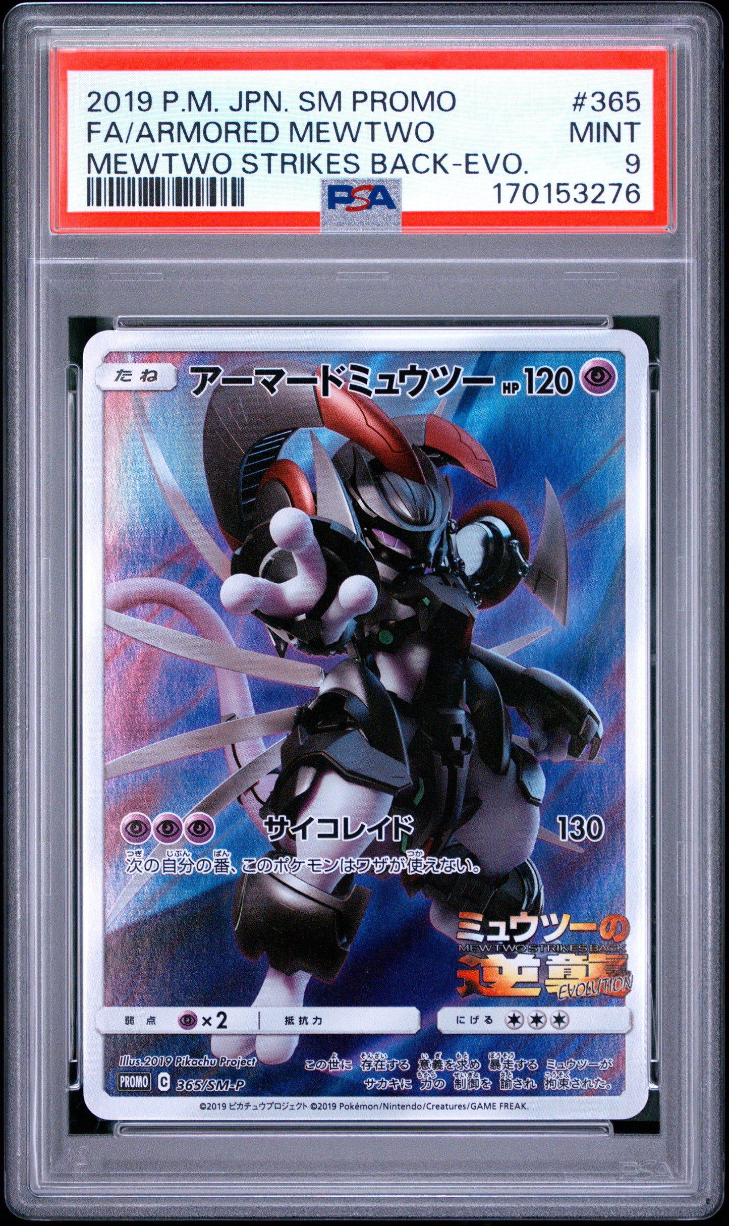 🎰👀 ARMORED MEWTWO 365/SM-P SM PROMO PSA 9 JAPANESE