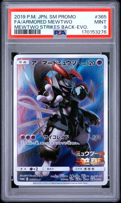 🎰👀 ARMORED MEWTWO 365/SM-P SM PROMO PSA 9 JAPANESE