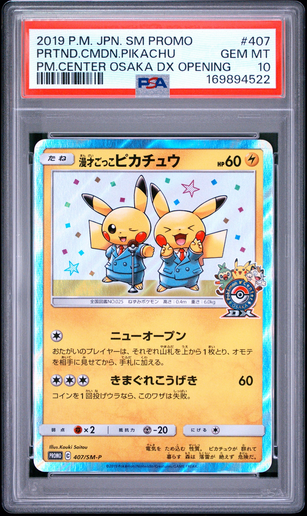 Pretend Comedian Pikachu Holo 407/Sm-P PSA 10 Sm Promo Japanese Mastercoins