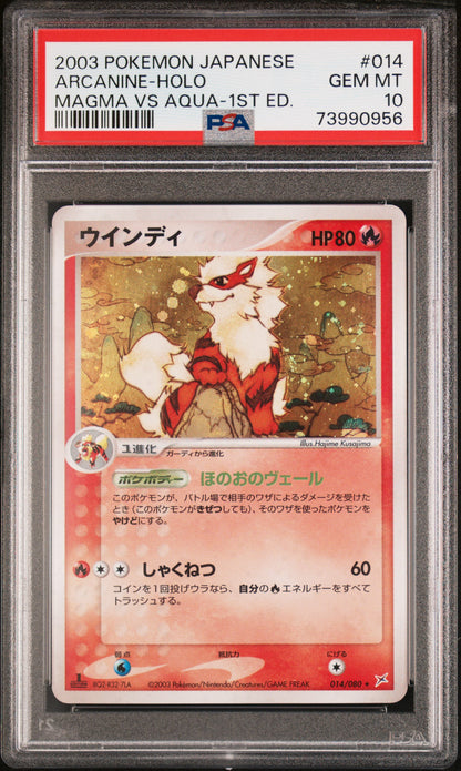 🎰👀 ARCANINE HOLO 014/080 MAGMA VS AQUA PSA 10 POKEMON JAPANESE