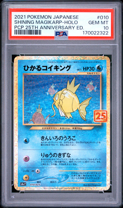 🎰👀 SHINING MAGIKARP HOLO 010/025 25TH PROMO PSA 10 JAPANESE