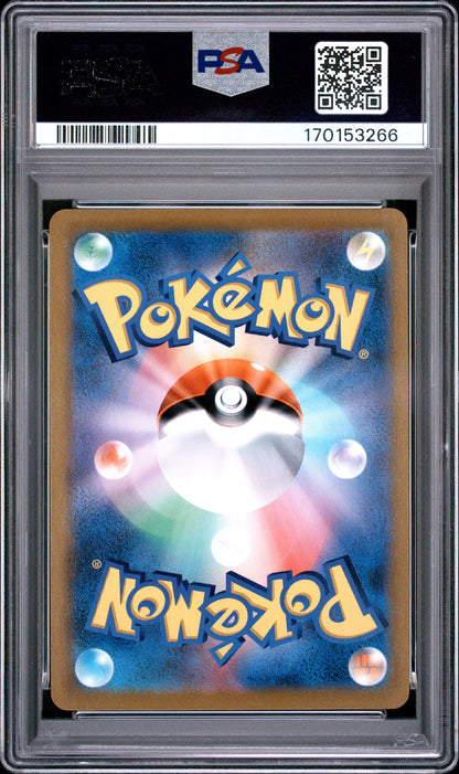 🎰👀 PIKACHU V 222/184 VMAX CLIMAX PSA 10 JAPANESE Mastercoins