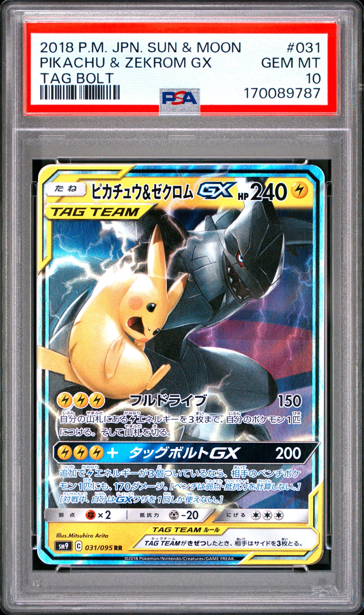 Pikachu & Zekrom Gx 031/095 PSA 10 Tag Bolt Japanese Mastercoins
