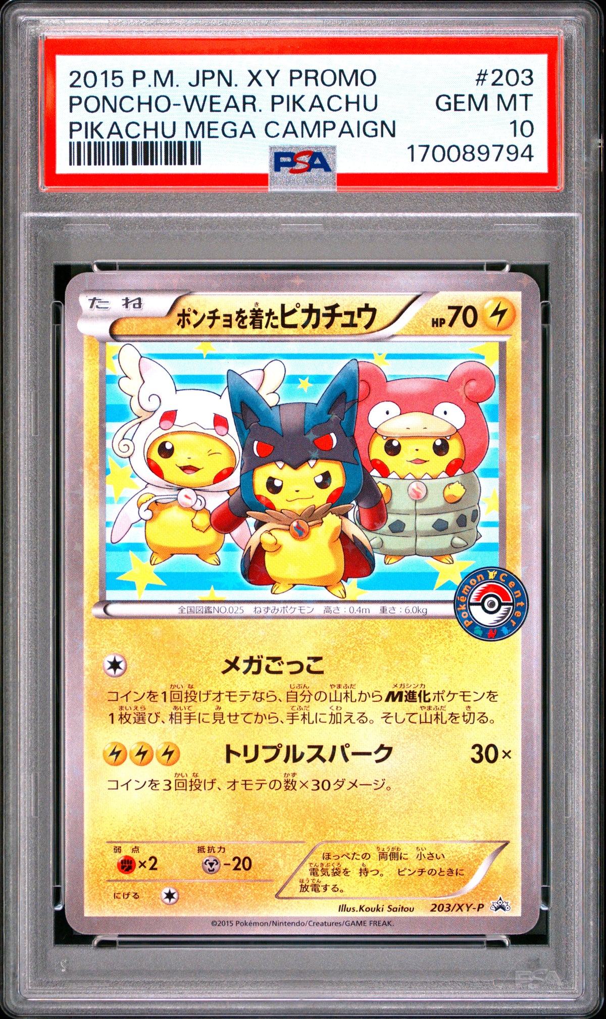 Poncho Wearing Pikachu 203/Xy-P PSA 10 -P Promo Japanese Mastercoins