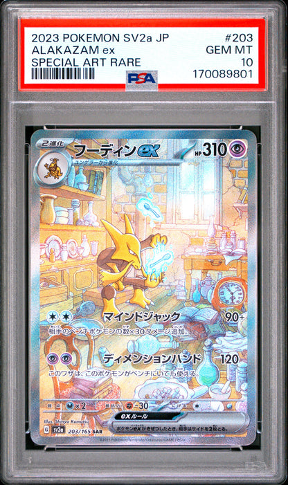 Alakazam EX 203/165 PSA 10 Sv2a Card 151 Japanese Mastercoins