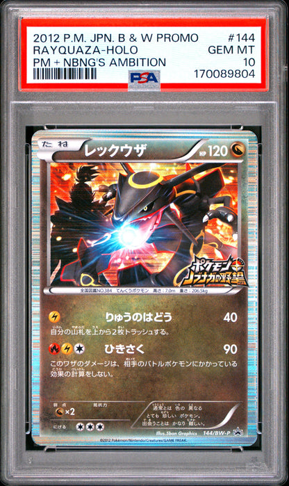 Rayquaza Holo 144/Bw-P PSA 10 -P Promo Japanese Mastercoins