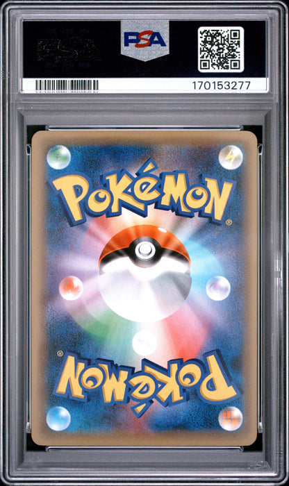 🎰👀 ARCEUS 036/036 MYTHICAL & LEGENDARY DREAM SHINE COLLECTION PSA 10 JAPANESE Mastercoins