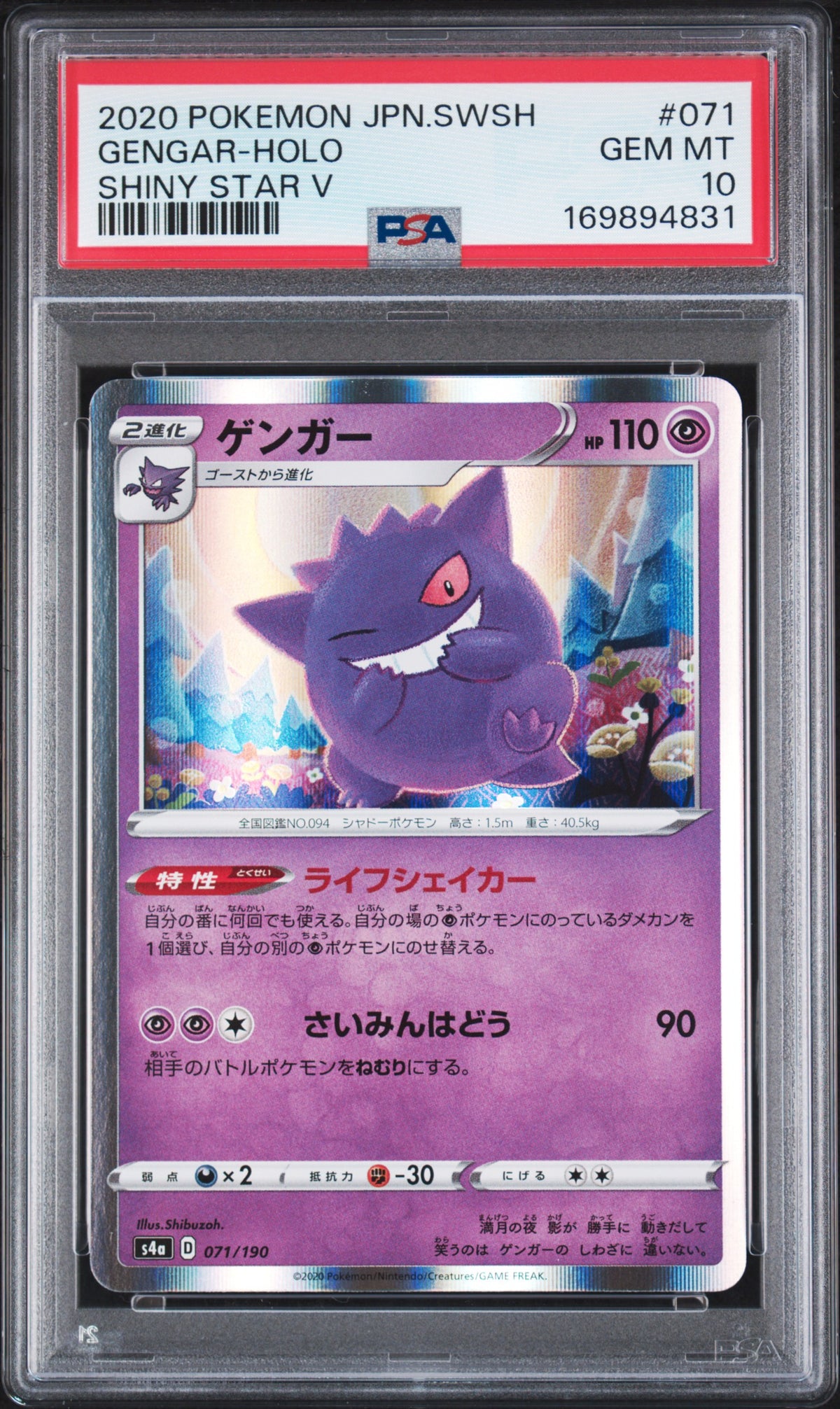 🎰👀 GENGAR HOLO 071/190 SHINY STAR V PSA 10 JAPANESE