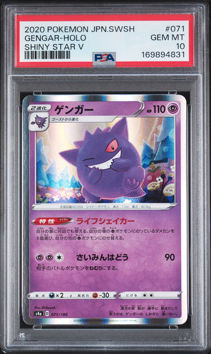 🎰👀 GENGAR HOLO 071/190 SHINY STAR V PSA 10 JAPANESE