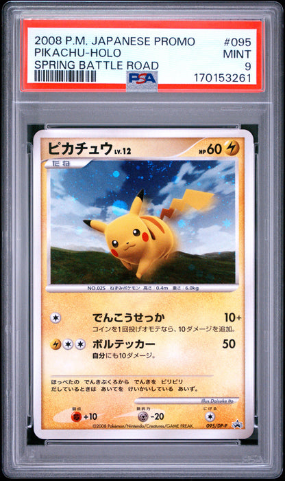 🎰👀 PIKACHU HOLO 095/DP-P PROMO PSA 9 JAPANESE