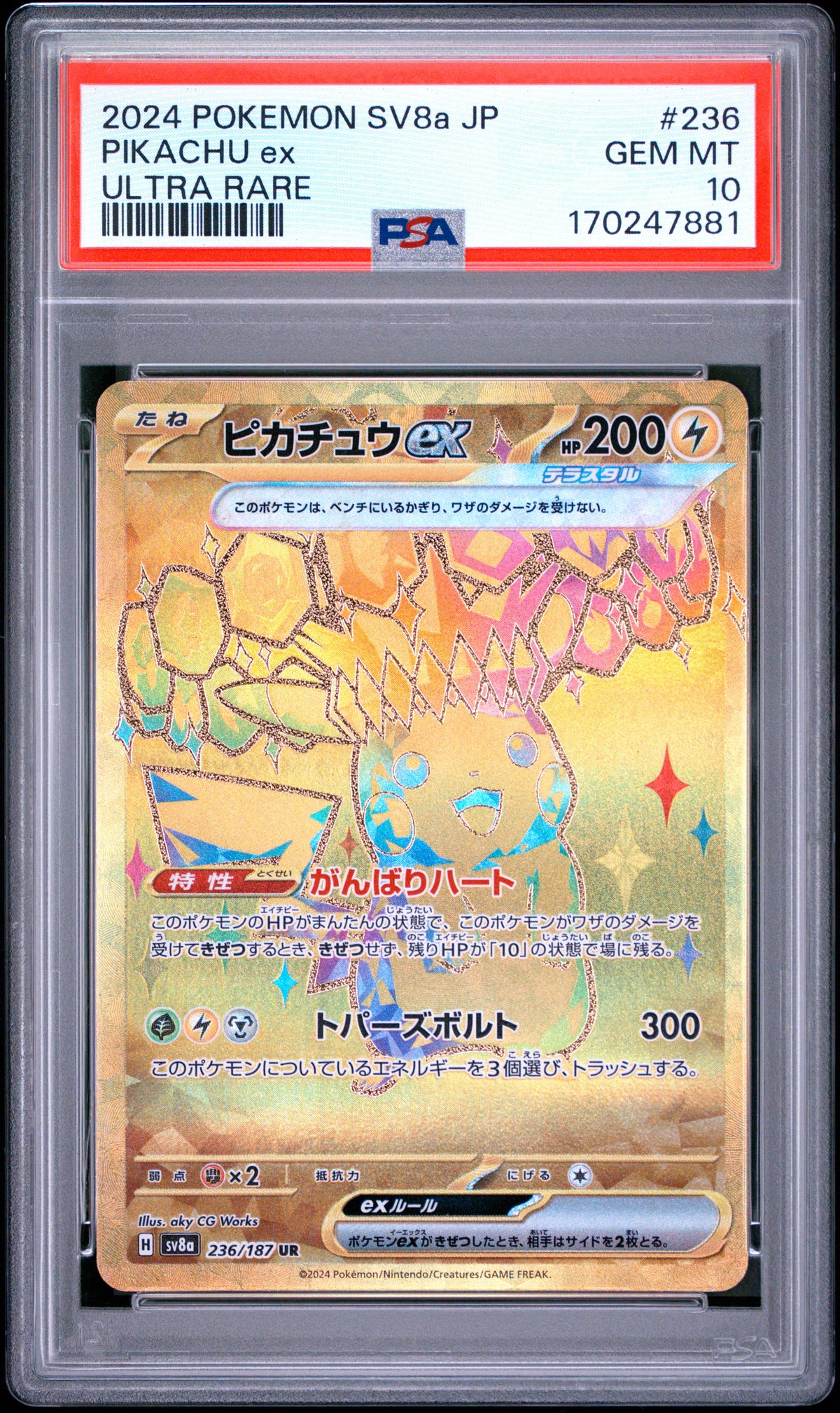 Pikachu EX 236/187 PSA 10 Gem Mint