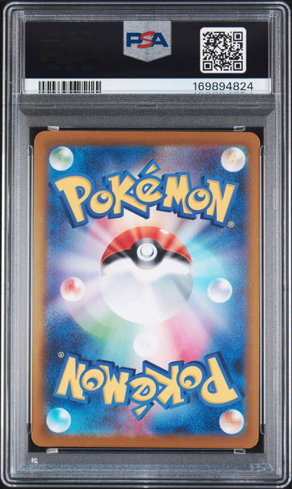 🎰👀 PIKACHU 225/414 MC-START DECK 100 BATTLE COLLECTION PSA 10 JAPANESE Mastercoins