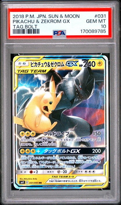 Pikachu & Zekrom Gx 031/095 PSA 10 Tag Bolt Japanese Mastercoins