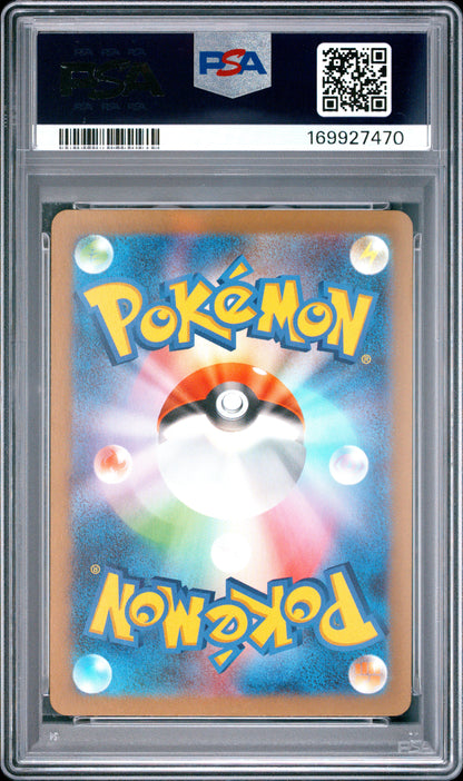Gastly 080/071 PSA 10 Sv5k-Wild Force Japanese #2 Mastercoins