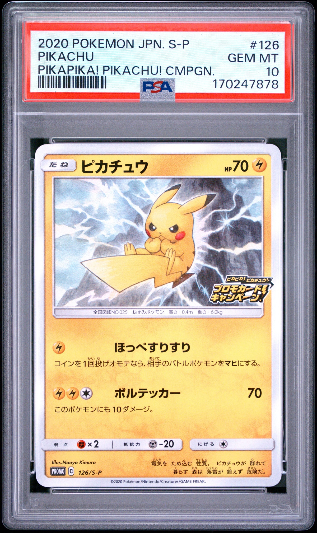 Pikachu 126/S-P PSA 10 Gem Mint