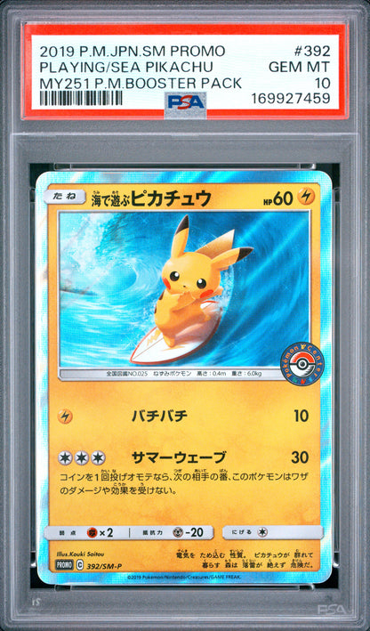 Playing In The Sea Pikachu 392/Sm-P PSA 10 Sm Promo Japanese Mastercoins