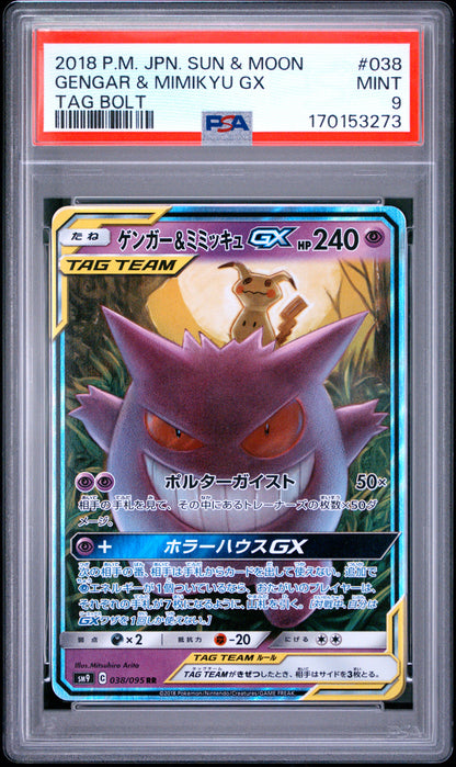 🎰👀 GENGAR & MIMIKYU GX 038/095 TAG BOLT PSA 9 JAPANESE